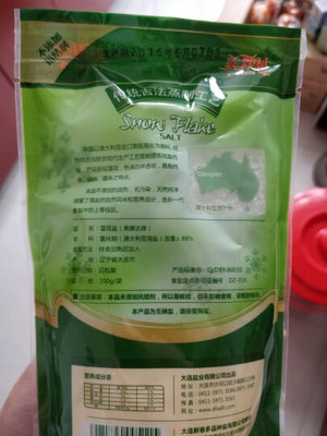 食用碘盐包装