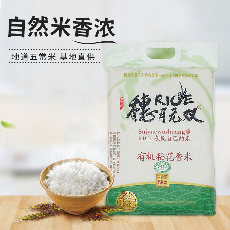 国际有机食品包装