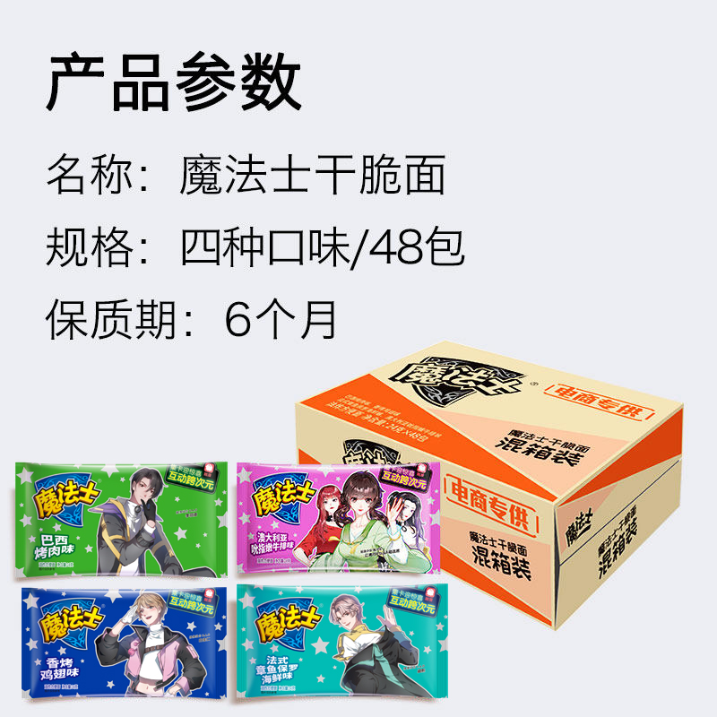 魔法士包装大全