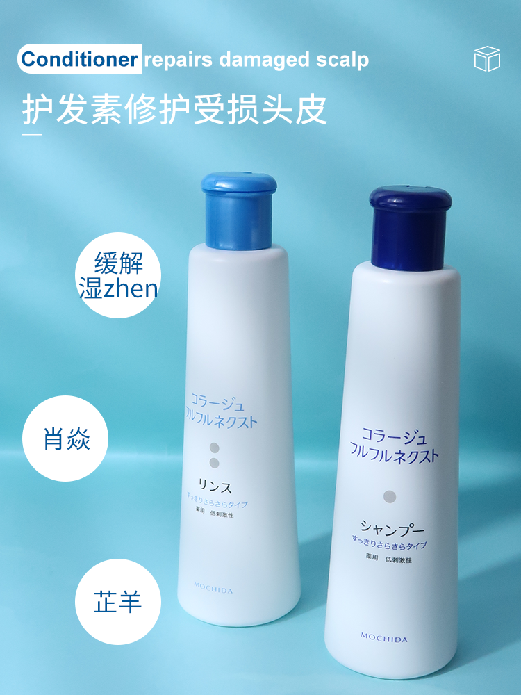 蓝色包装呢护发素
