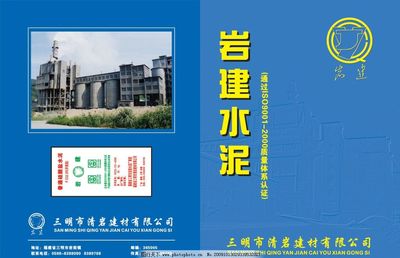 澳门水泥厂包装袋