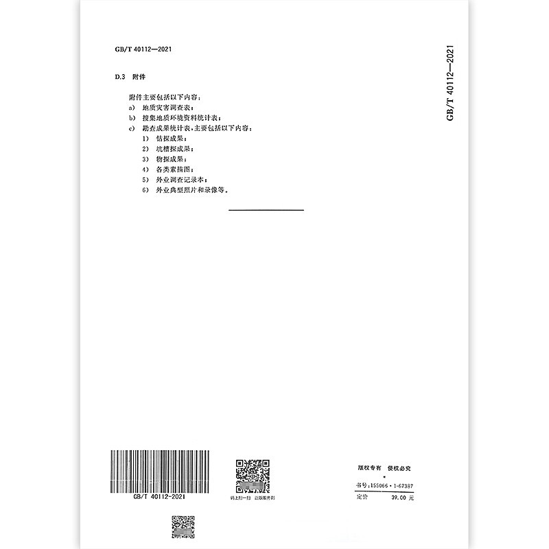 产品包装标准规范常识