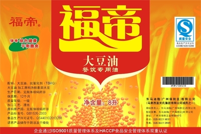 食用油包装纸箱