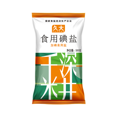 食用碘盐包装