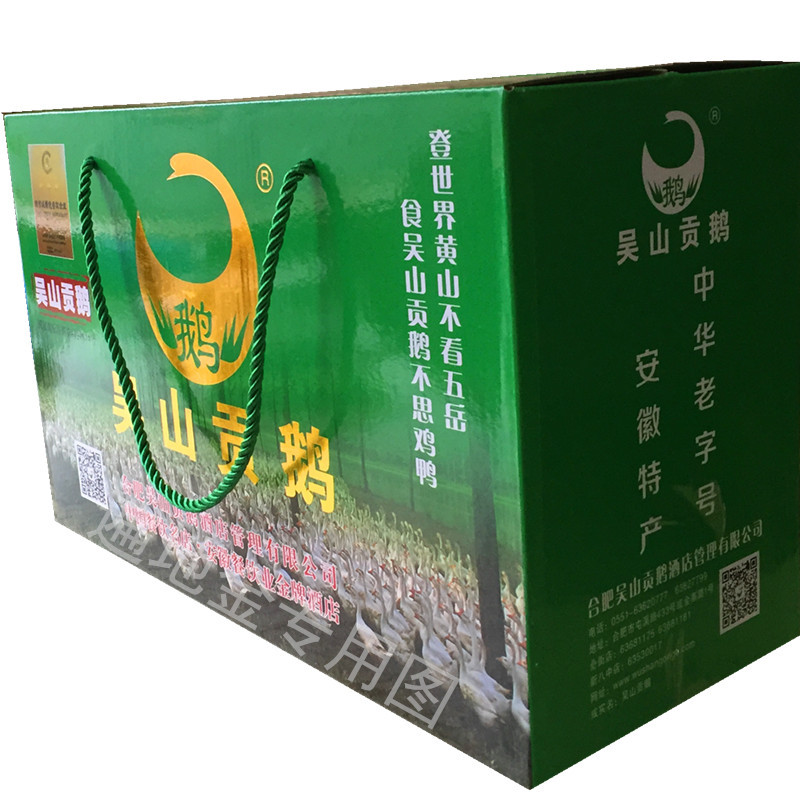 吴山贡鹅包装盒保质期