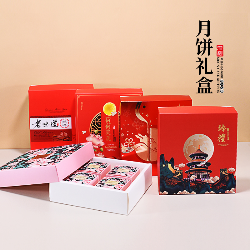 哈尔滨点心包装盒