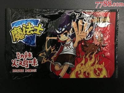 魔法士包装大全