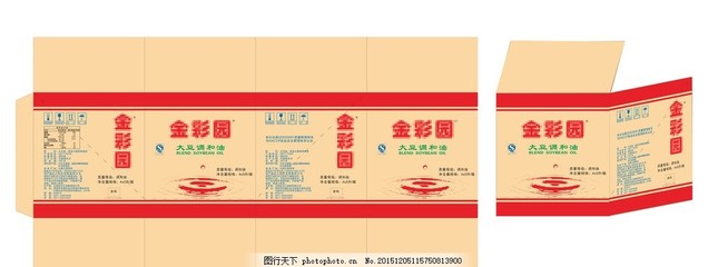 食用油包装纸箱