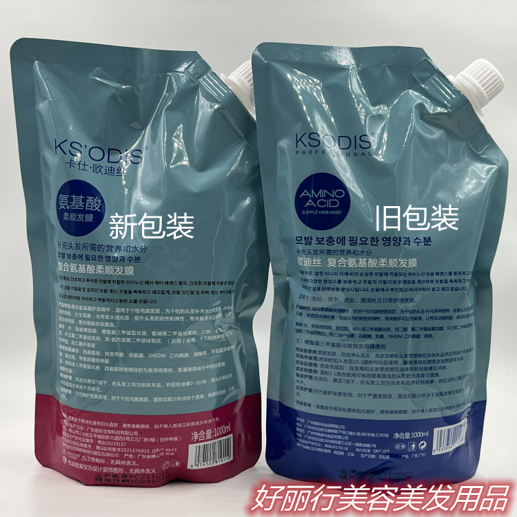 蓝色包装呢护发素