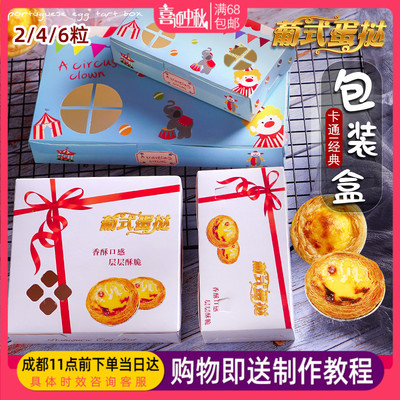 哈尔滨点心包装盒