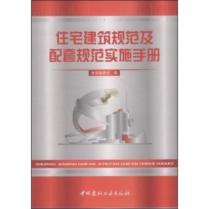 机器设备包装规范