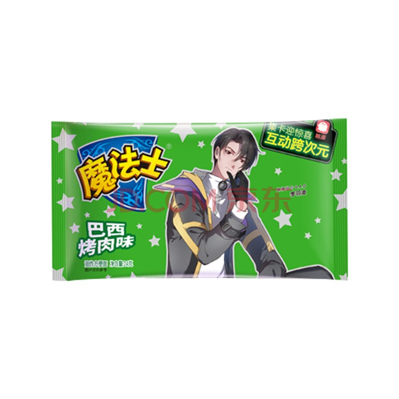 魔法士包装大全