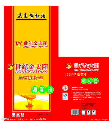 食用油包装纸箱