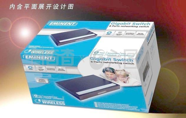 交换机包装设计方案