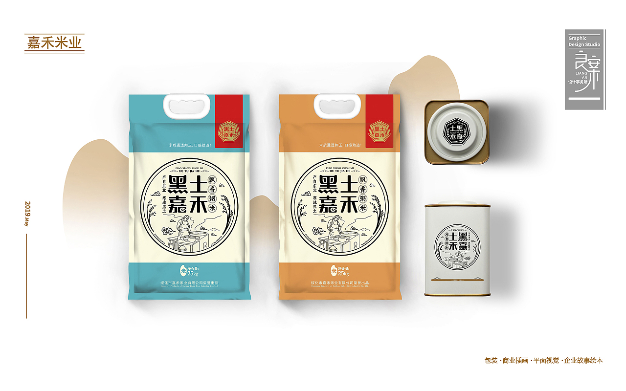 嘉禾包装制印