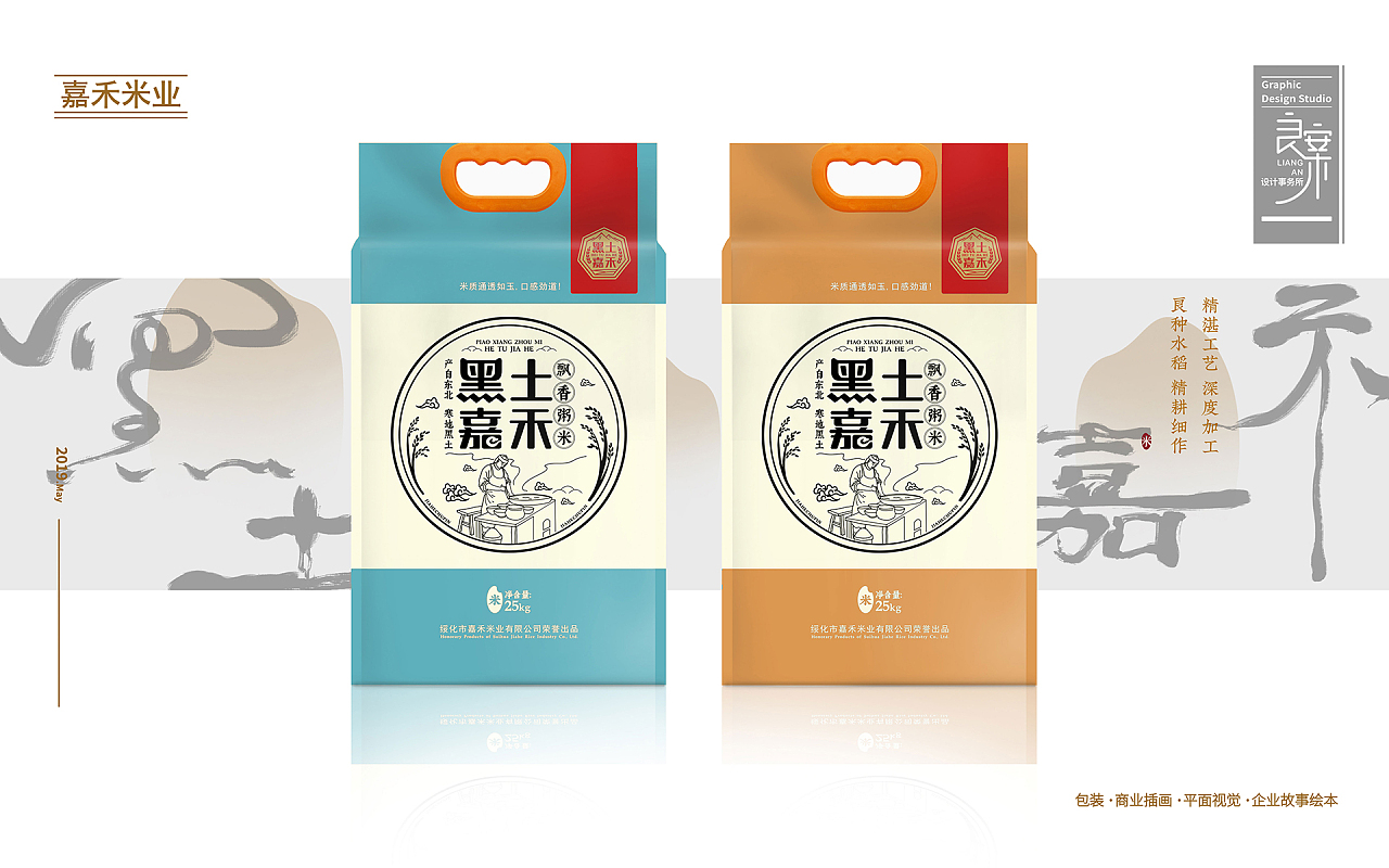 嘉禾包装制印
