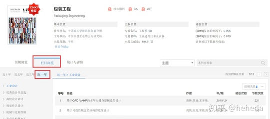 包装工程网站