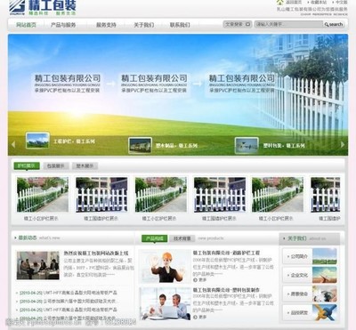 包装工程网站