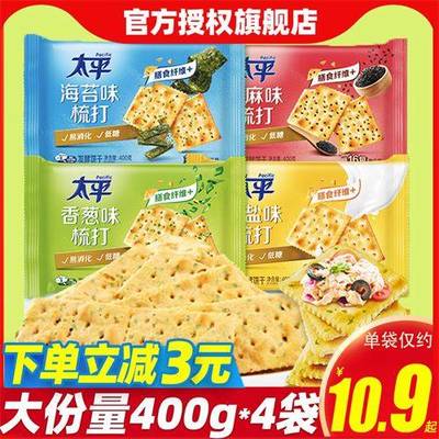 10kg包装香脆饼干