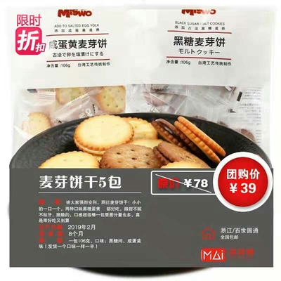 10kg包装香脆饼干