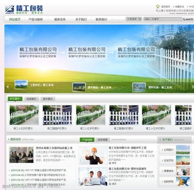 包装工程网站