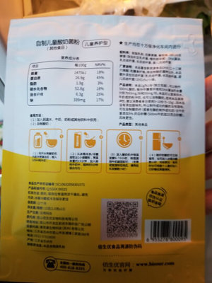 对酸奶包装的评价