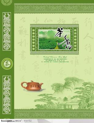 浅谈茶文化包装