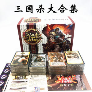 三国杀国战群雄包装