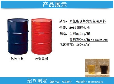 包装聚氨酯铁桶技术要求