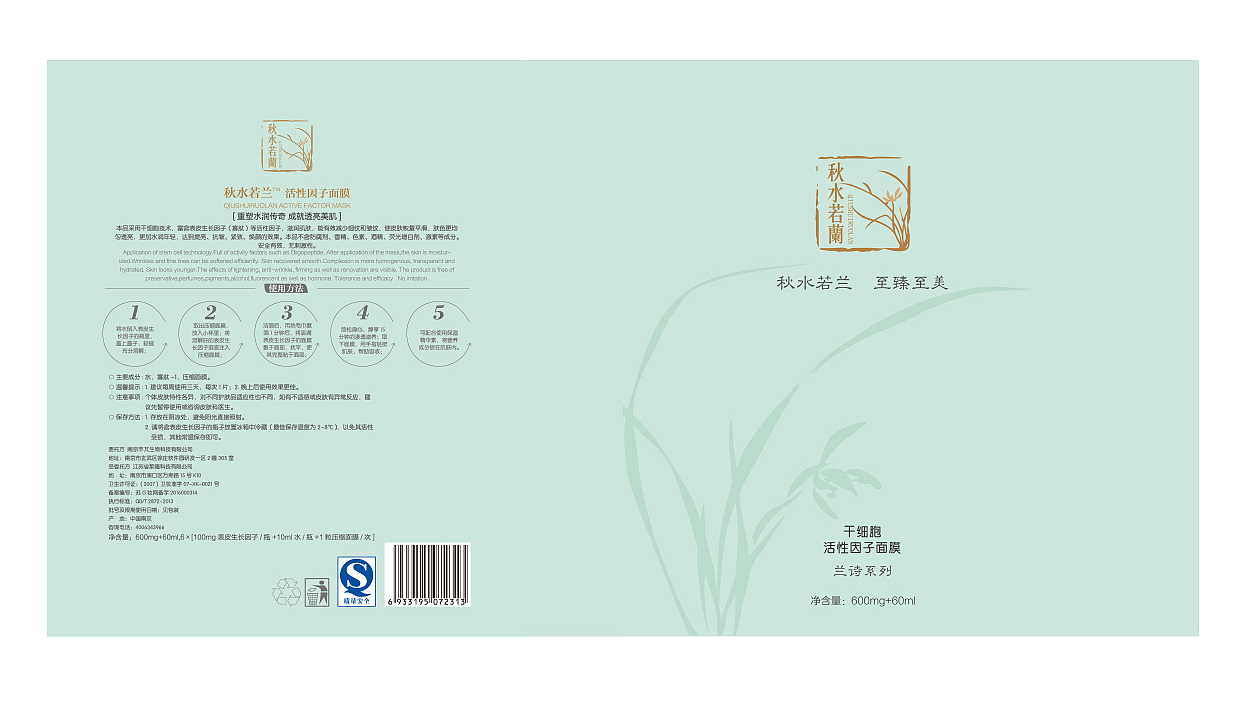 包装上面需要放哪些信息
