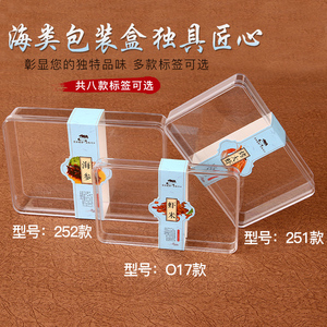 包装盒透明标签