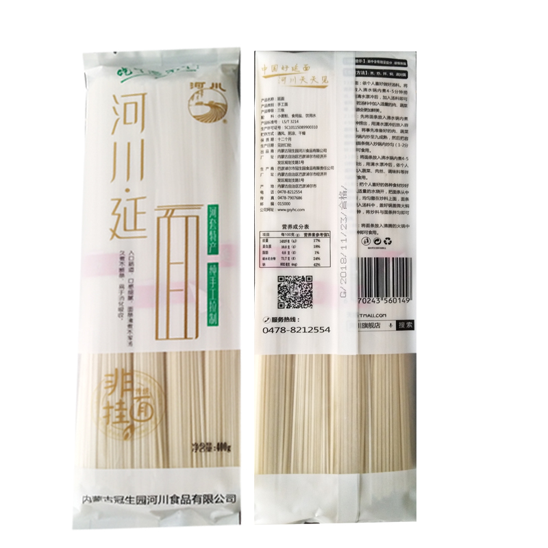 手工包装挂面的技巧