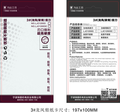 包装上面需要放哪些信息