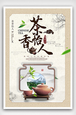 浅谈茶文化包装
