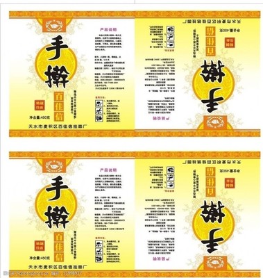 手工包装挂面的技巧