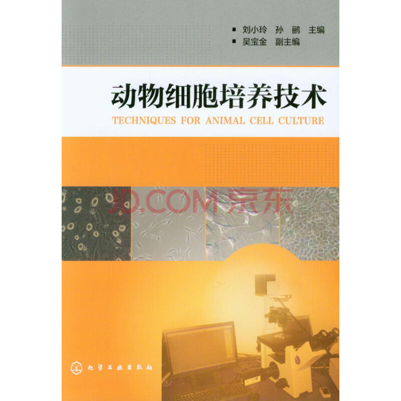 动物细胞培养物品包装