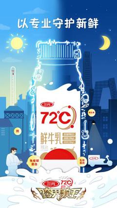 三元纯牛奶最小包装多大