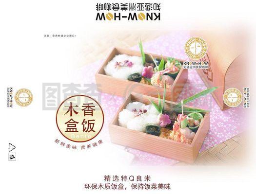 环保盒饭包装盒