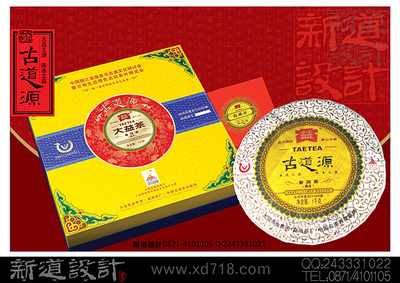 大益普洱茶04年前的包装