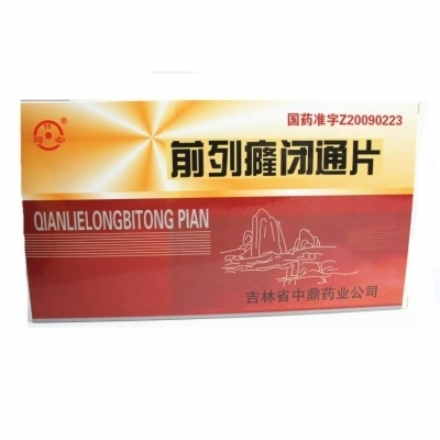 前列癃闭通片原包装