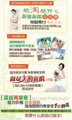 婚纱照包装费