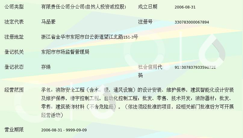 浙江品豪包装