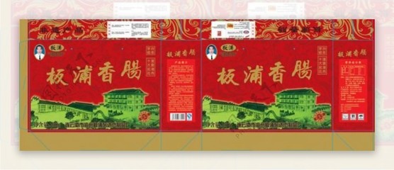 上海香肠包装盒