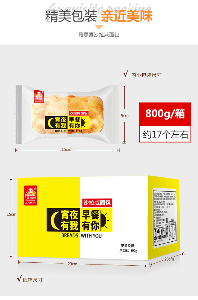 手撕包包装