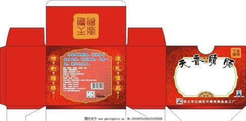 上海香肠包装盒