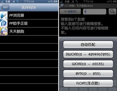 用pp怎么开牛牛群