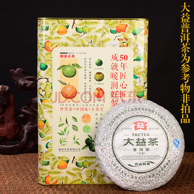大益普洱茶04年前的包装