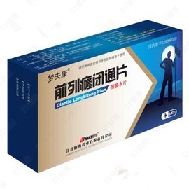前列癃闭通片原包装