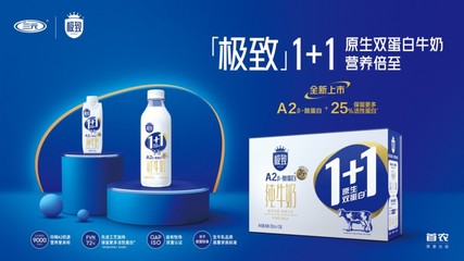 三元纯牛奶最小包装多大