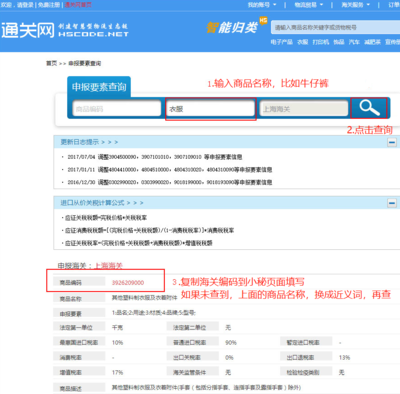 包装线玻璃翻转机海关编码